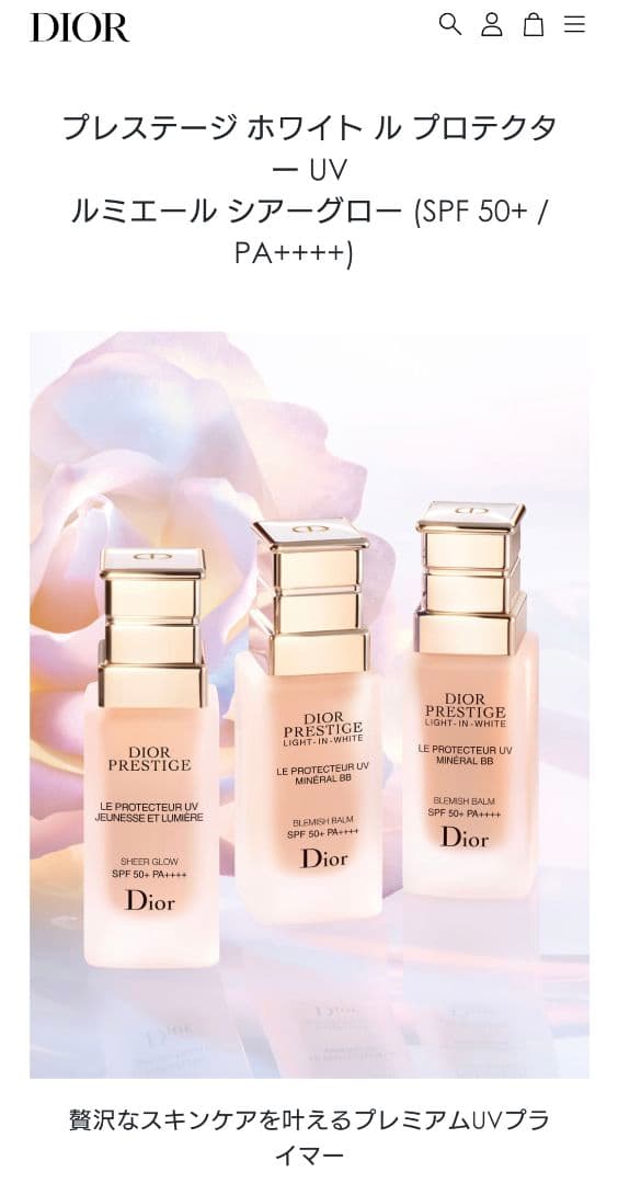 DiorプレステージホワイトルプロテクターUVルミエールシアーグロー プレステージ ホワイト ル プロテクター UV ルミエール(SPF50+/PA++++
