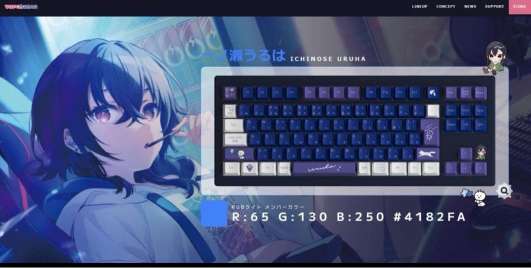 ぶいすぽっ！ゲーミングキーボード 一ノ瀬うるはEdition