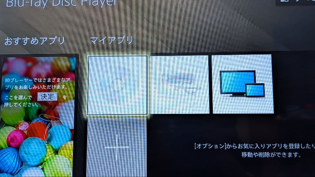 ブルーレイプレーヤー　4Kアップスケール　　BDP-S6700　リージョンフリー