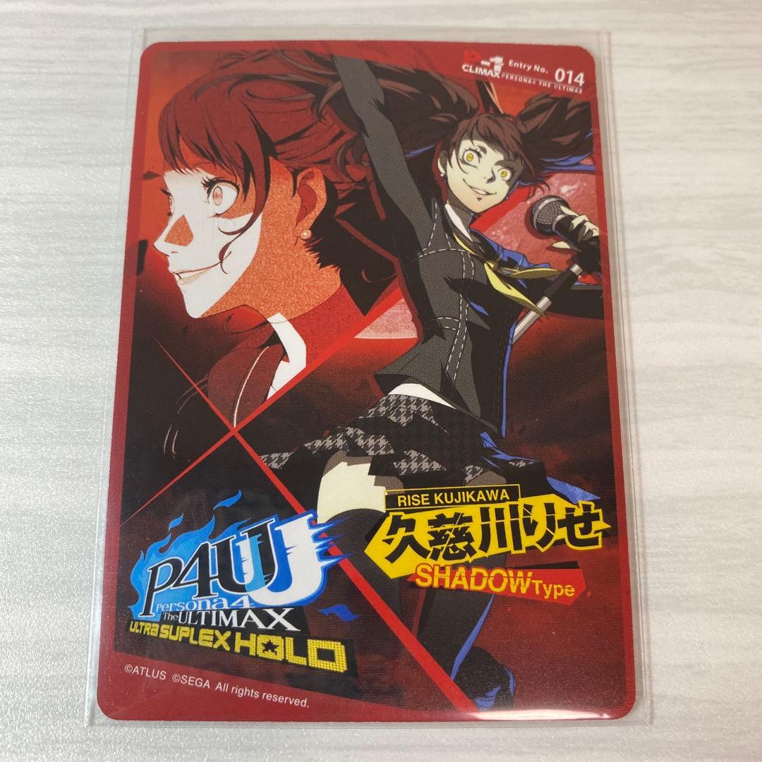 ペルソナ4 P4U2 先着購入 特典カード 久慈川りせ SHADOW Type - メルカリ