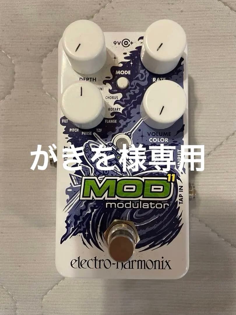 ギター electro-harmonix Mod 11 Modulator Electro Harmonix Mod 11 Modulator – United States