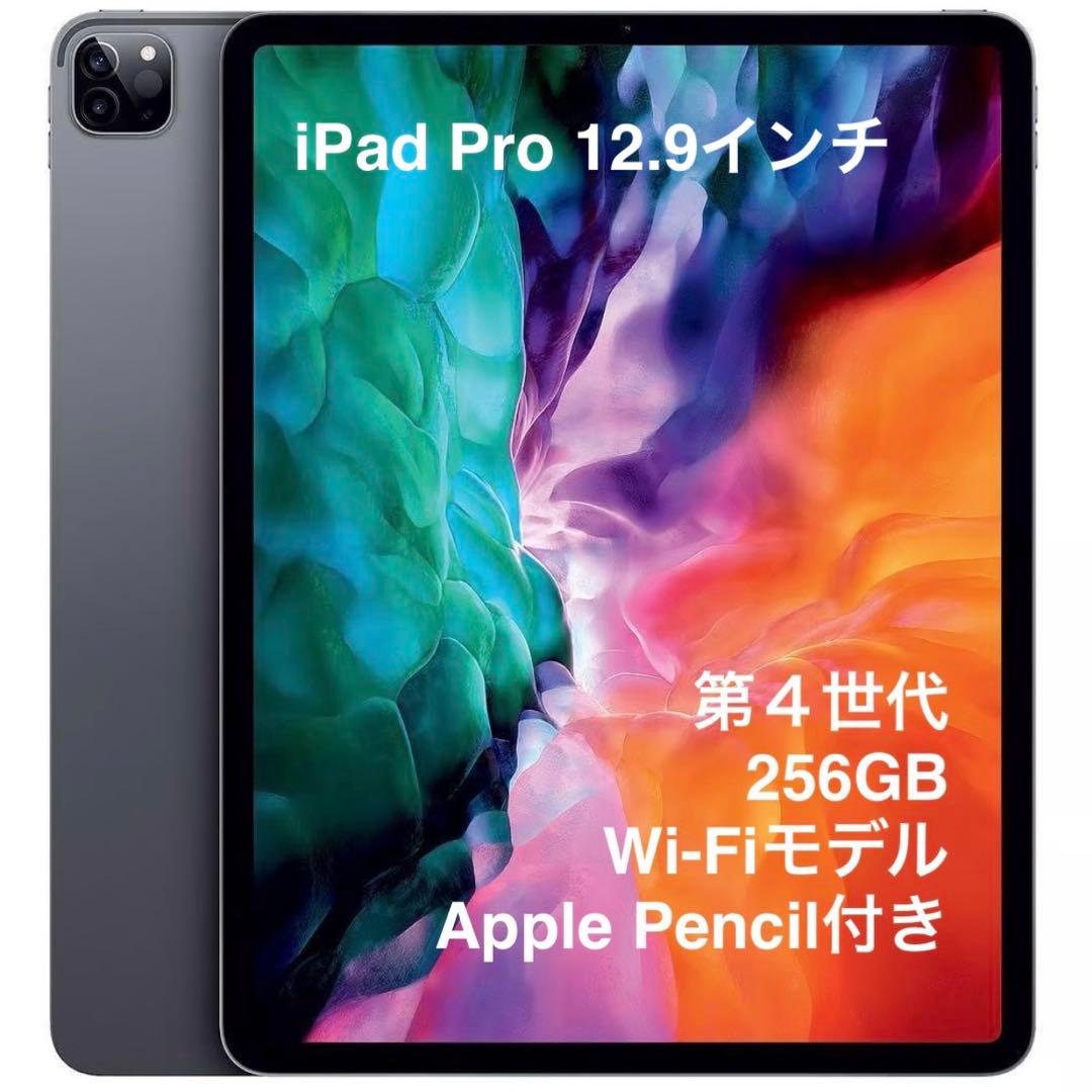 じ*ん様 おまけ付き！ iPad Pro 12.9インチ 第4世代wifiモデル iPad Pro 11インチ 第4世代 Wi-Fi 1TB 2022年秋モデル MNXL3J/A