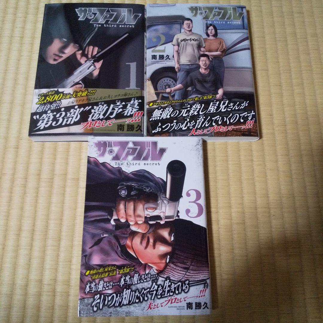 ザ·ファブル 全巻35冊セット - メルカリ