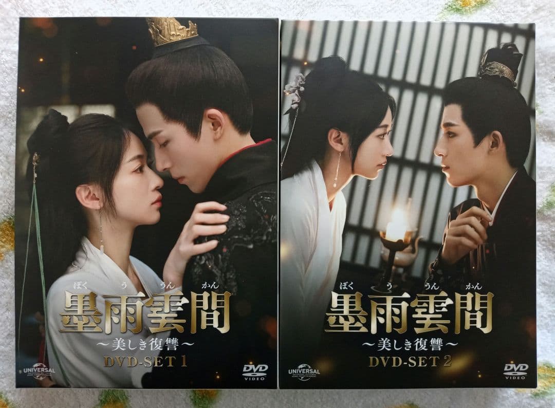 墨雨雲間～美しき復讐～ DVD-SET1＆2 中国時代劇ドラマ - メルカリ