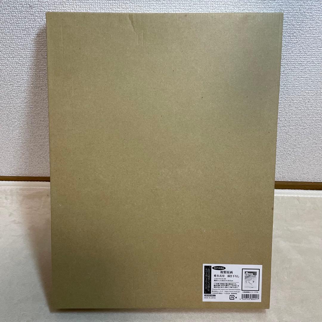 u*3様 【即日発送】椎名真昼 描き下ろし 複製原画 A4 お隣の天使様