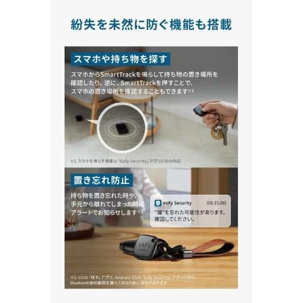 【新品未使用】Eufy Security SmartTrack Link《4個》