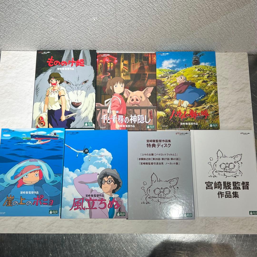 GWセール】 ジブリ 宮崎駿監督作品集 DVDボックスセット - メルカリ