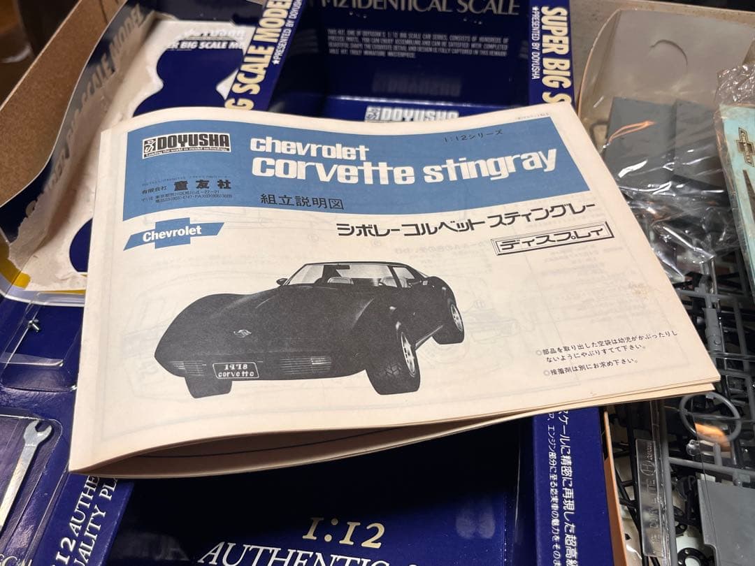 童友社1／12 シボレーコルベット・スティングレイ！残念ながら作りかけ