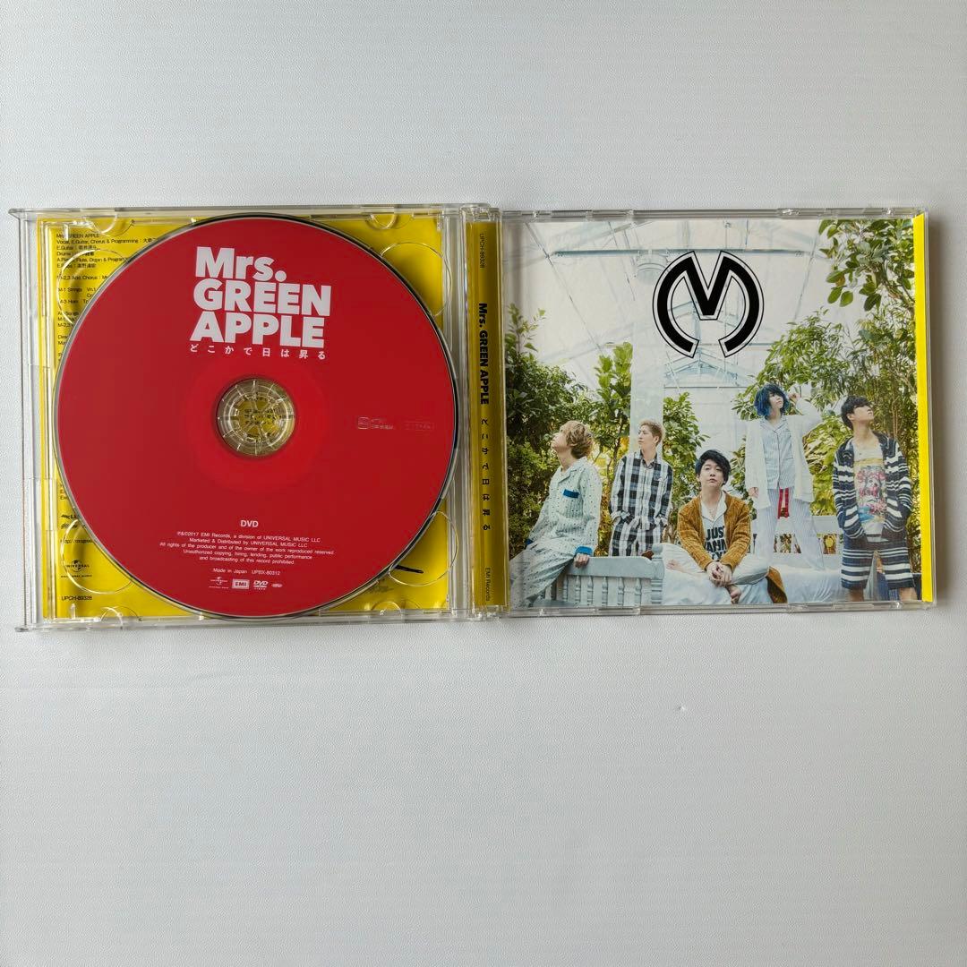 正規品】どこかで日は昇る 初回限定盤 Mrs. GREEN APPLE ミセス - メルカリ