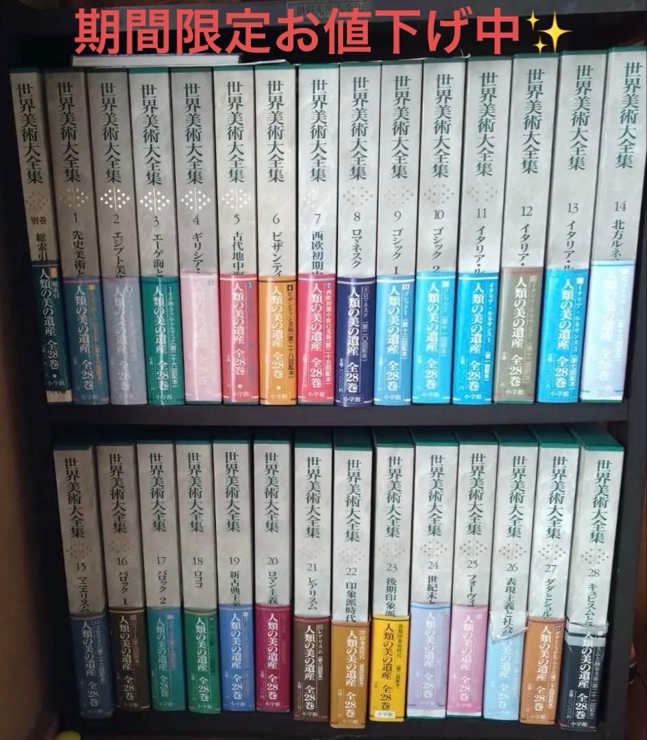 小学館 世界美術大全集 西洋編 11-15巻 イタリア・ルネッサンス1 世界美術大全集 西洋編11 | 佐々木英也, 森田