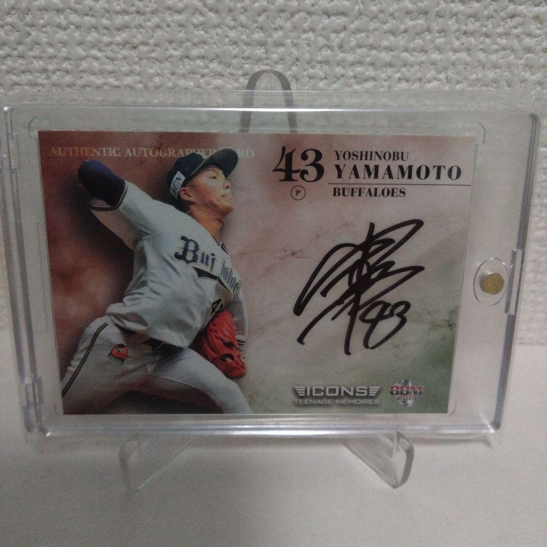 BIG BOSSと石井一久と山本由伸のサイン入りカードです。