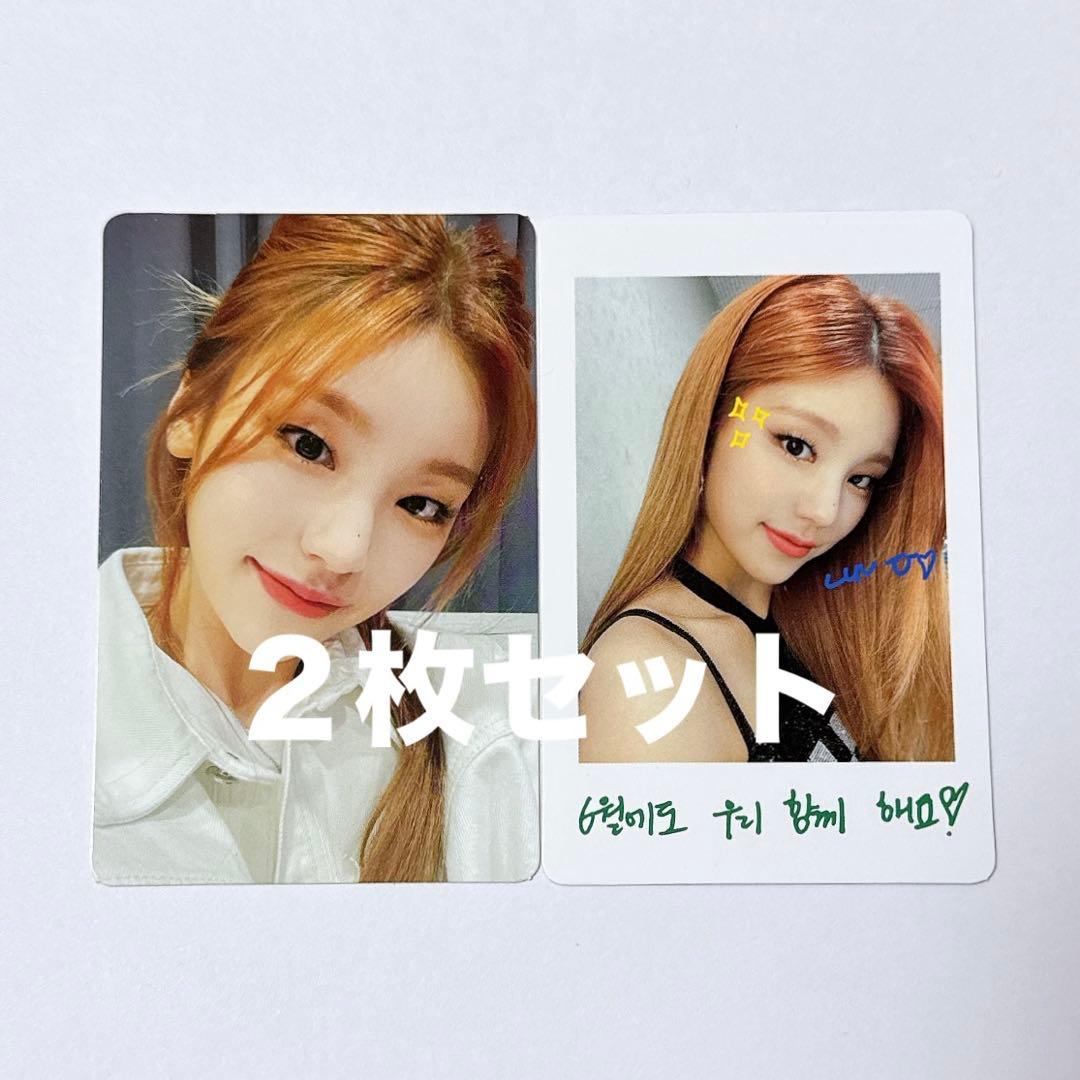 ITZYチェリョン 公式トレカ NBD GUESS ME 2021JUNE