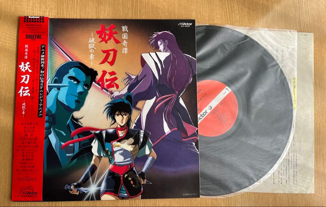 戦国奇譚妖刀伝 -破獄の章- サウンドトラック レコード 帯付き - メルカリ