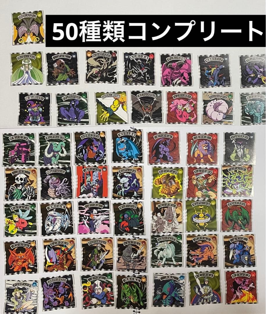 遊戯王　トップ製菓　ステッカー　50種類フルコンプリート 遊戯王 トップ製菓 ステッカー 50種類フルコンプリート - メルカリ