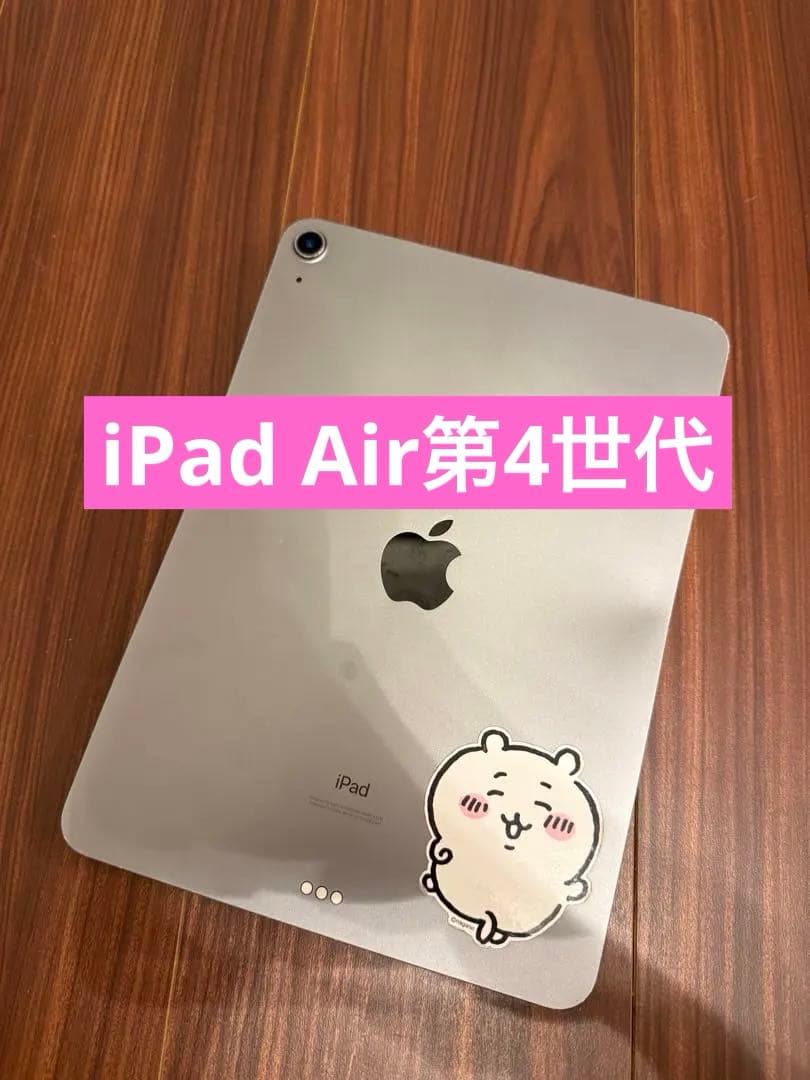 【動作OK】iPad Air 第4世代 Wi-fi 64GB スペースグレイ iPad air 第4世代64GB スペースグレー iPad Air 第4世代Wi-Fiモデル