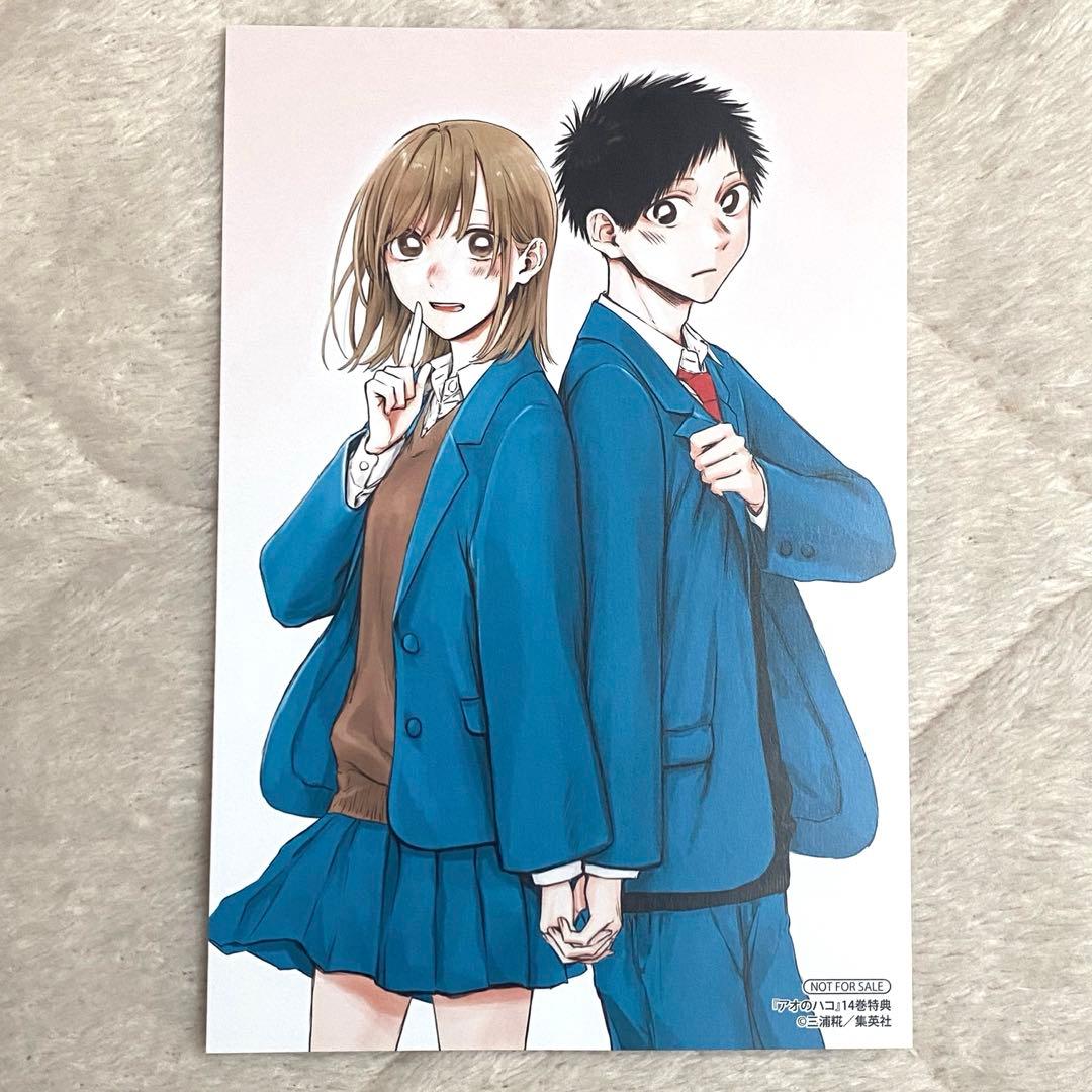 アオのハコ 14巻 単行本特典 ポストカード - メルカリ