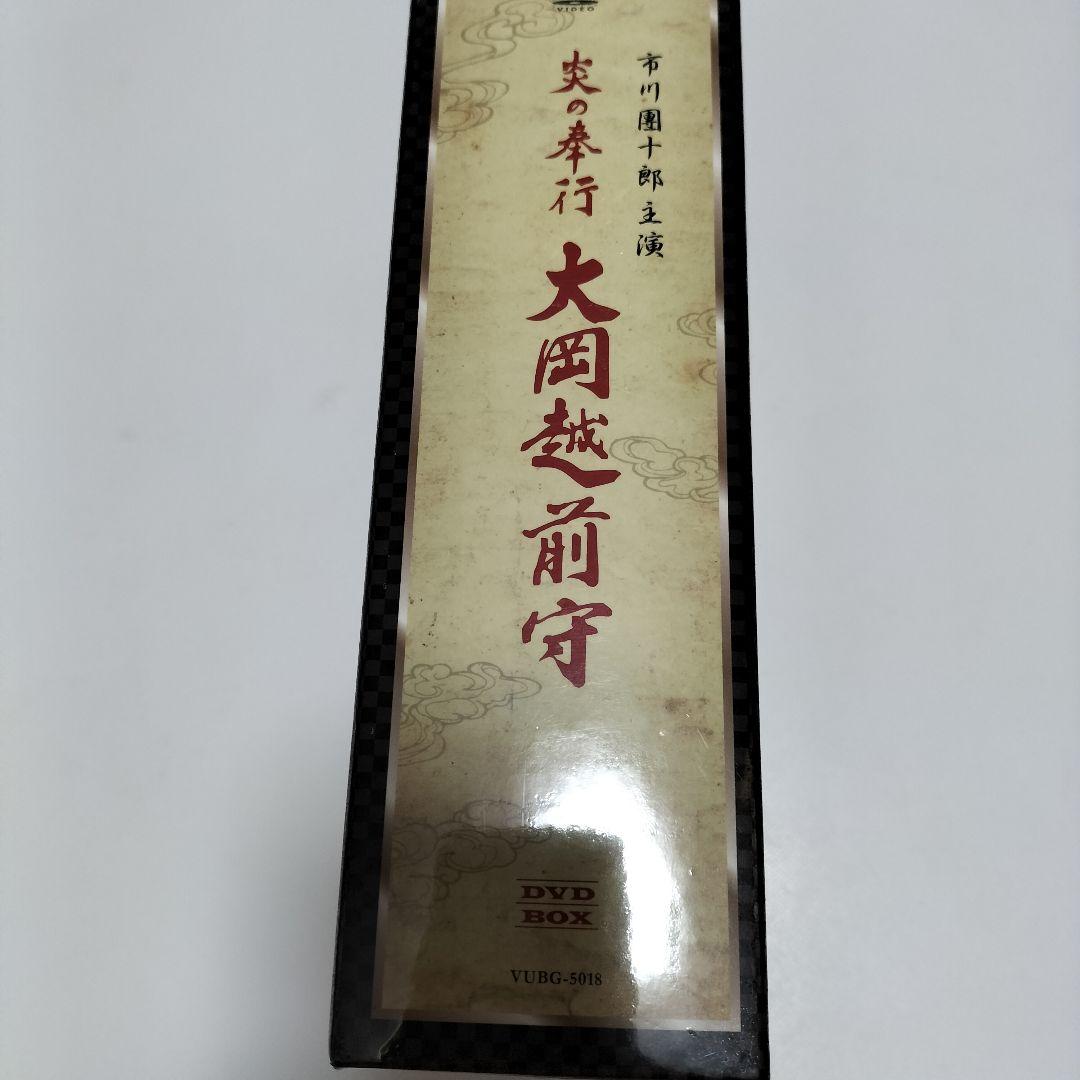 炎の奉行 大岡越前守 DVD-BOX〈4枚組〉　未開封品