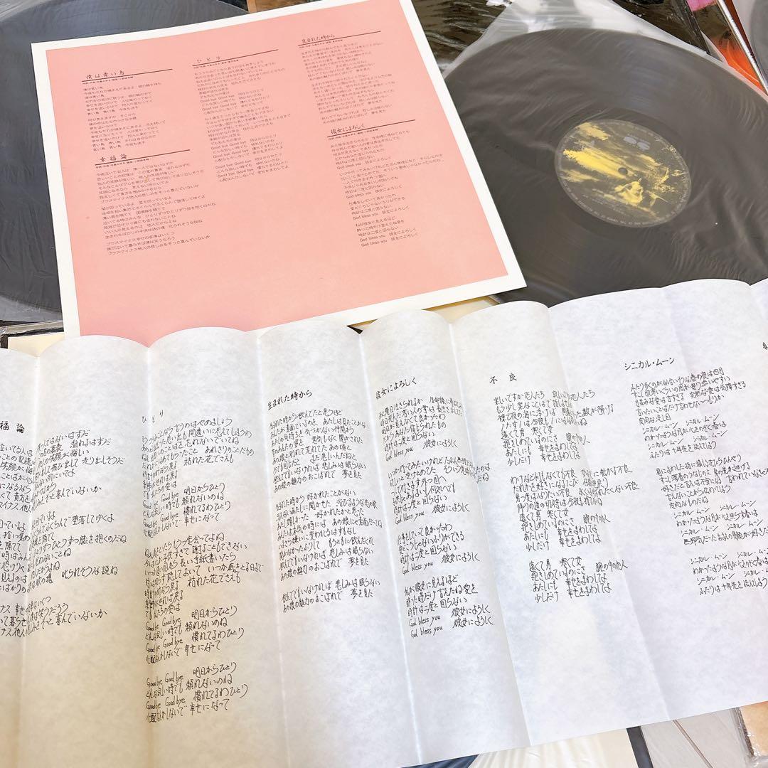 中島みゆき レコード まとめてセット 13枚 - メルカリ