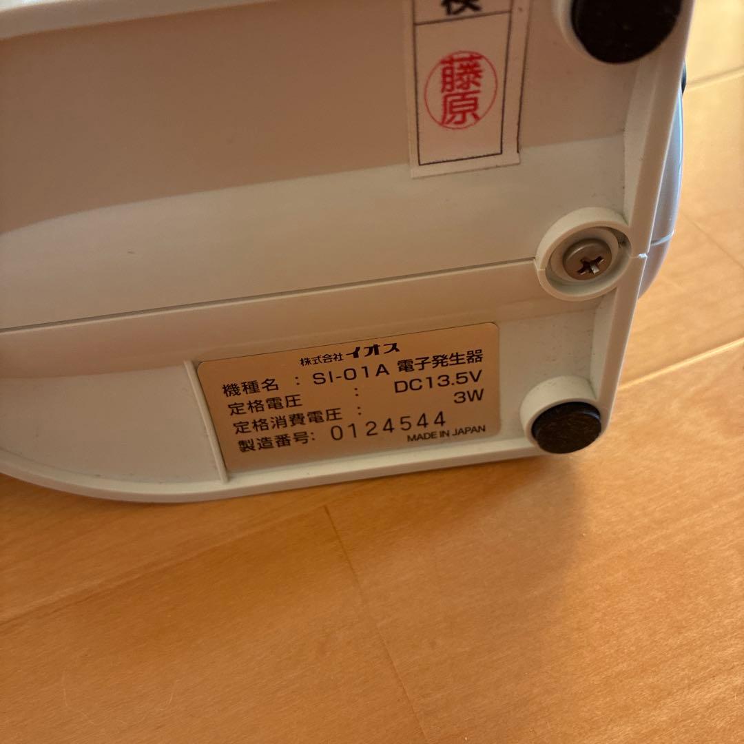 アニオンエア ipsコスメティックス