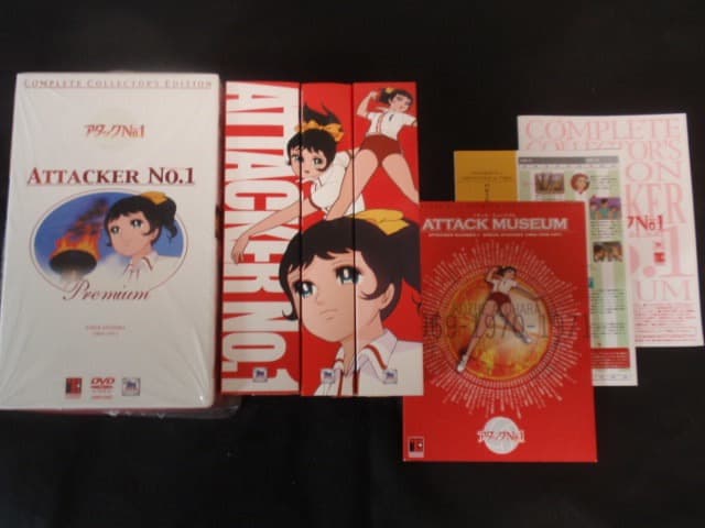 アタックNo.1 プレミアムDVD-BOXコンプリートコレクターズ エディション