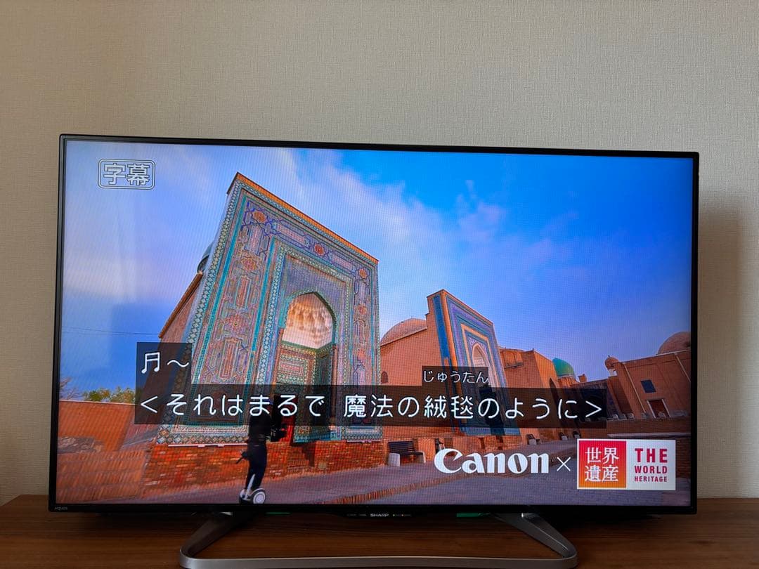 動作品 SHARP50インチ 液晶テレビ AQUOS ネット動画視聴可 Amazon | シャープ 50V型 4K 液晶 テレビ AQUOS 4T-C50EN2 N-Black