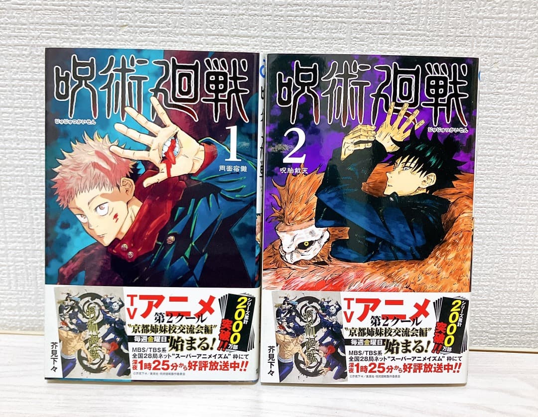 呪術廻戦 1～30巻セット 脹相イラストカード付 29巻30巻購入特典 芥見