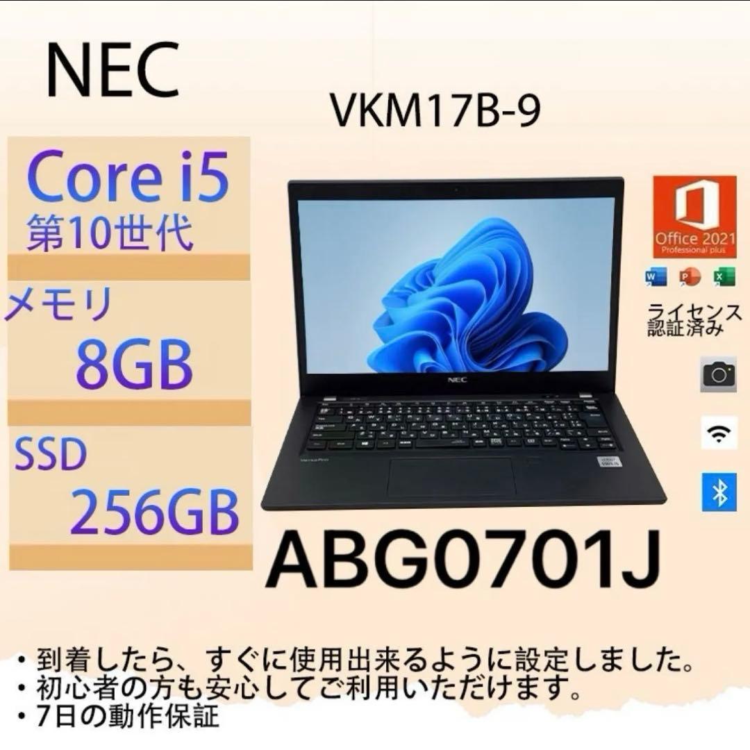 Corei5十世代◆メモリ8GB◆SSD256GB◆NEC VersaPro◆ Amazon.co.jp: NEC VersaPro / 13.3