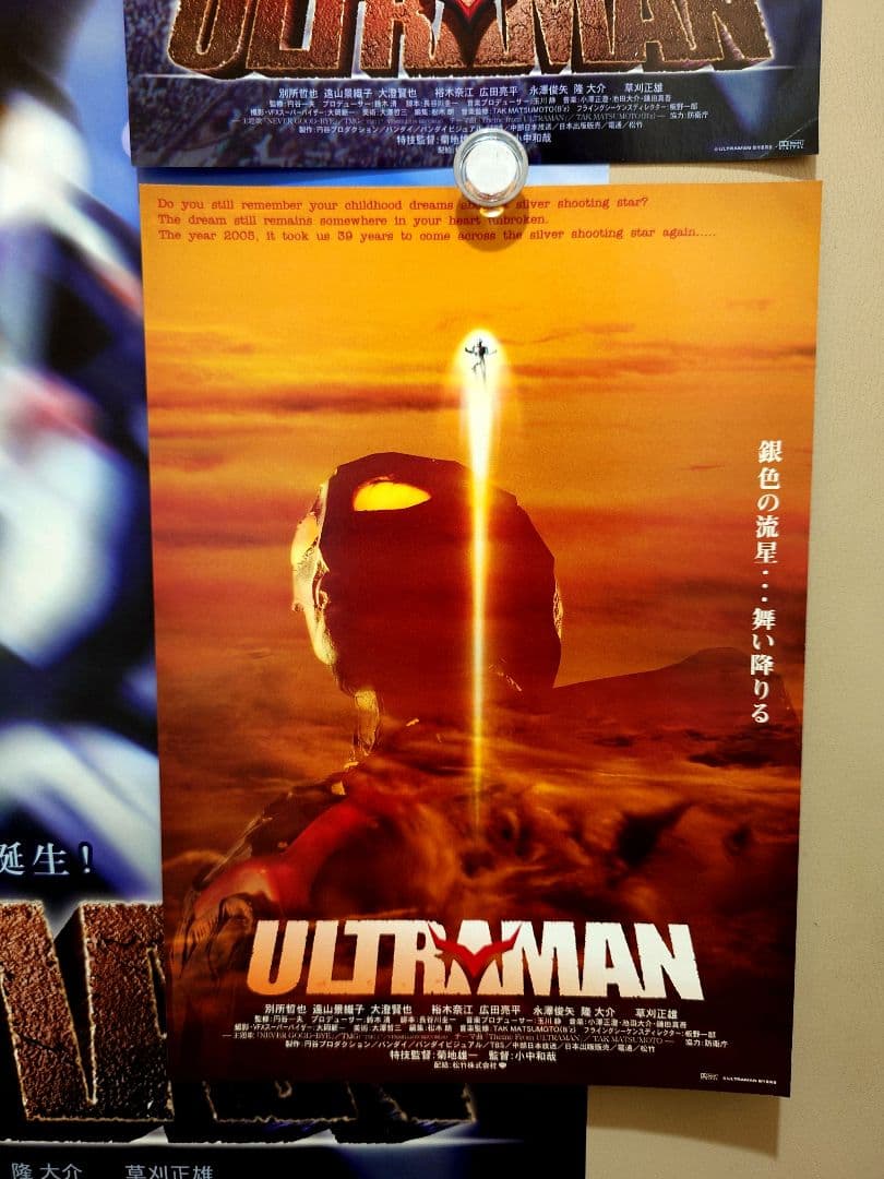 美品・レア・おまけ有り】映画『 ULTRAMAN 』 劇場ポスター B2サイズ