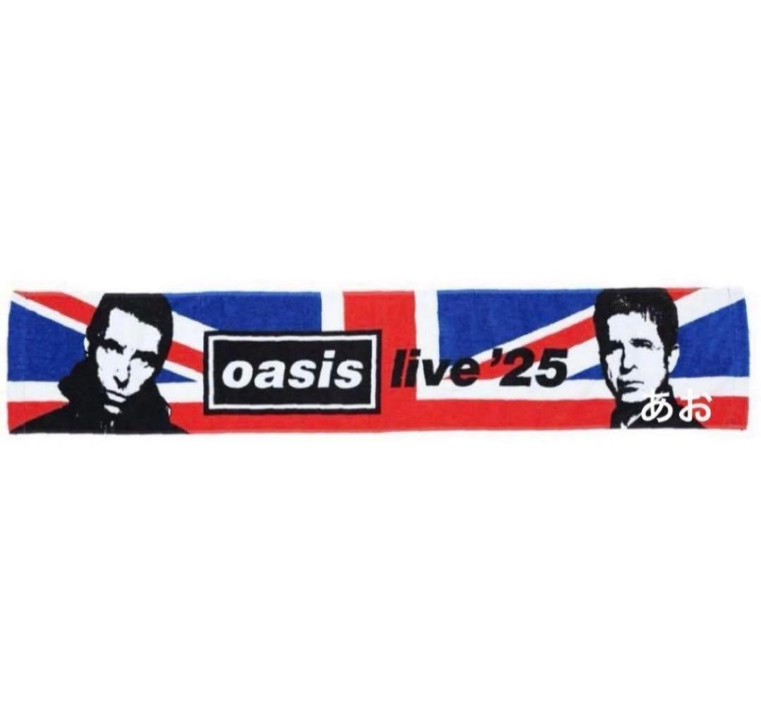 ☆新品未開封☆oasis live'25 マフラータオル オアシス - メルカリ