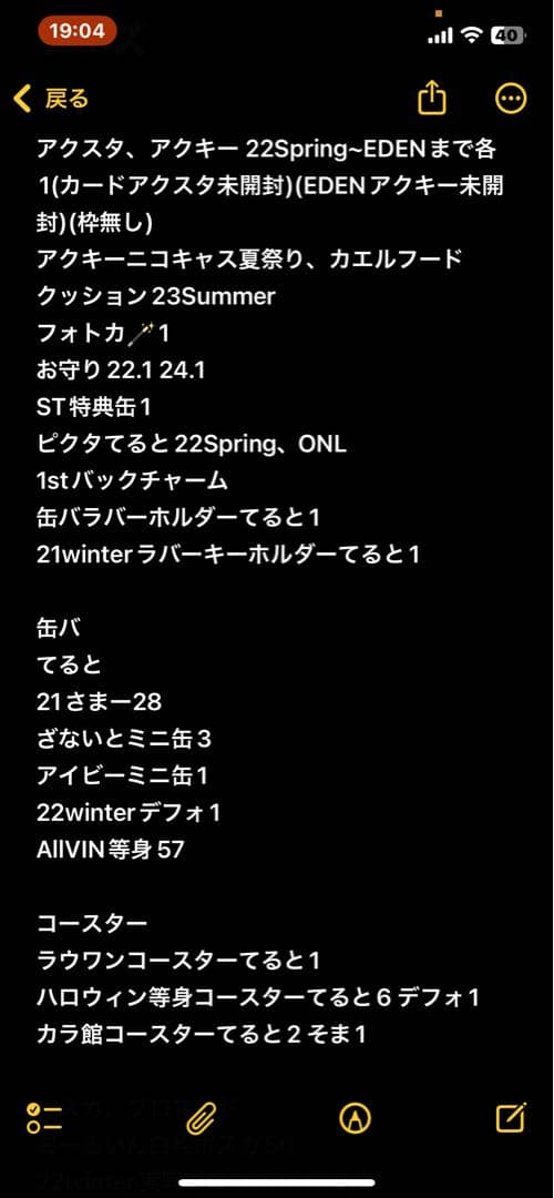 騎士A 騎士X てるとくん しゆんくん グッズ まとめ売り 2026年最新】しゆんグッズの人気アイテム - メルカリ