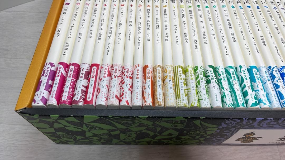 百年文庫 第1期50巻セット ポプラ社 中古美品 - メルカリ