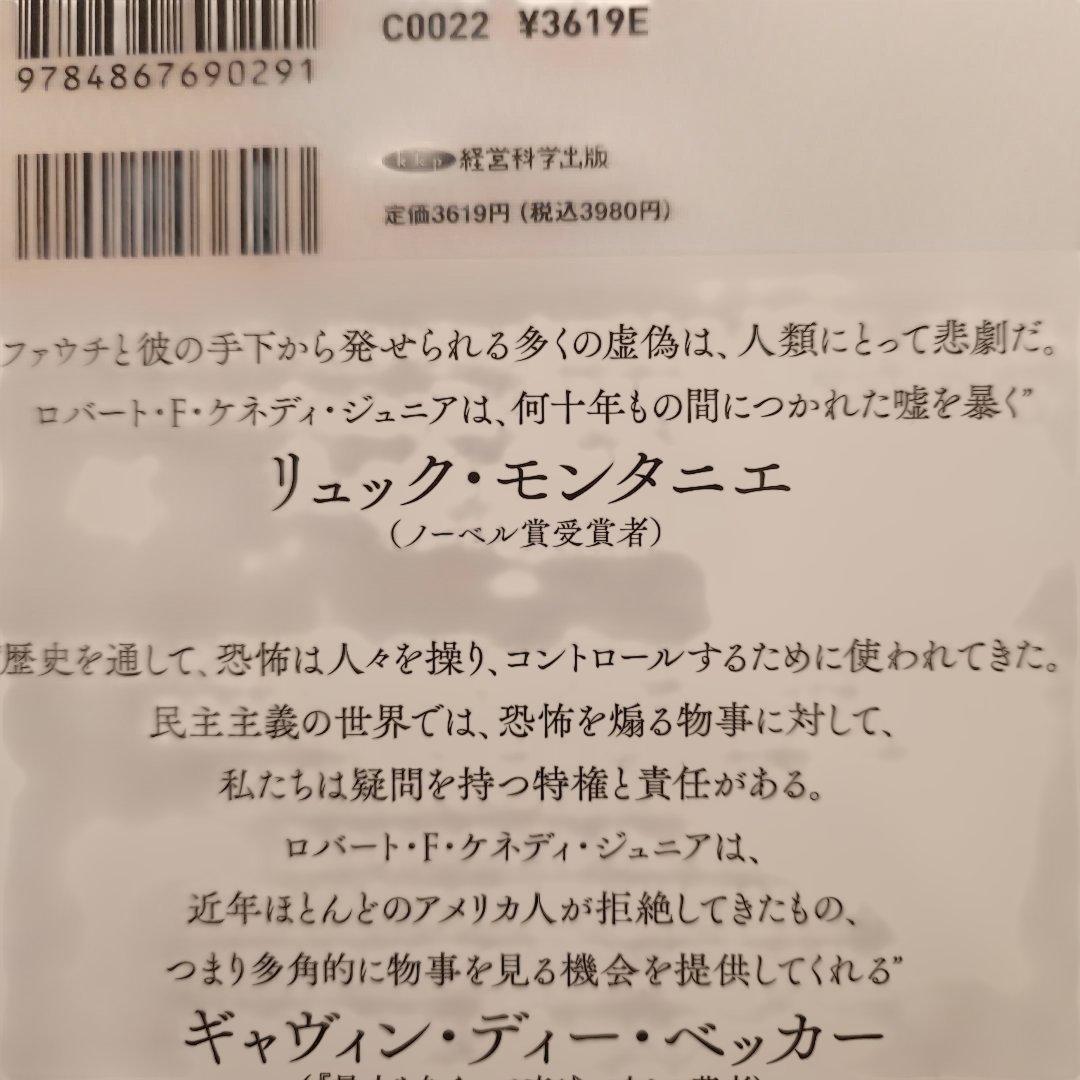 人類を裏切った男 上中下　三冊