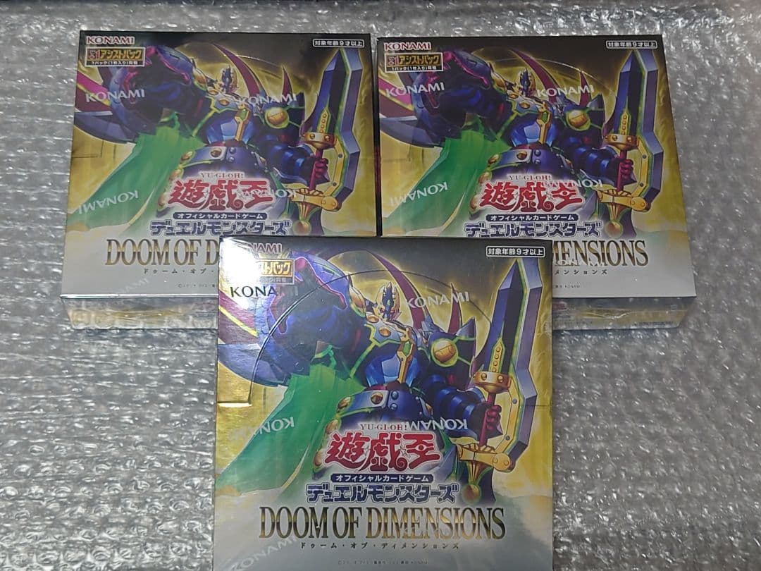 遊戯王OCG DOOM OF DIMENSIONS 3BOX 未開封 - メルカリ