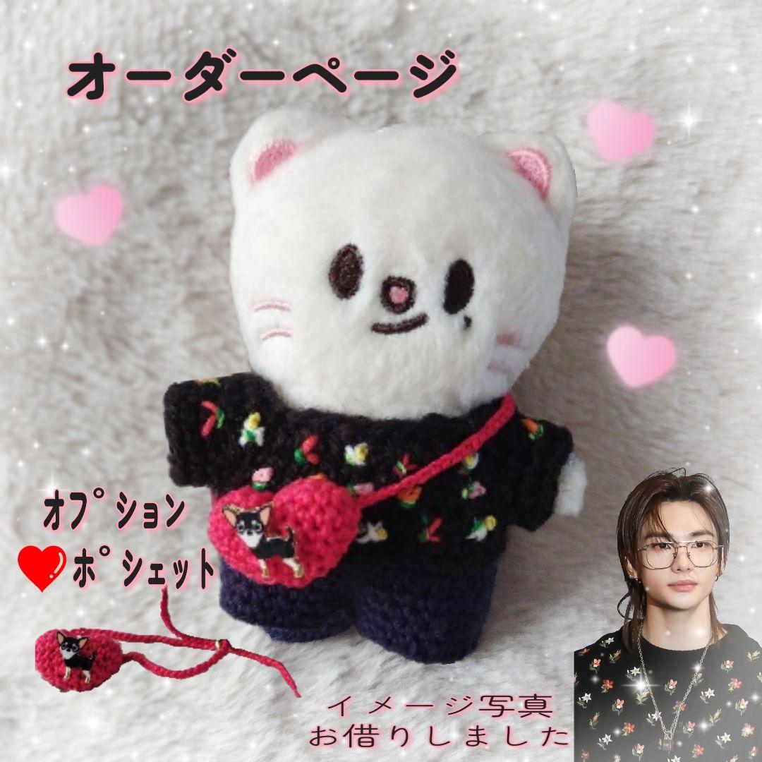 StrayKids skzoo 10cmぬい服 BKニット ジニレット - メルカリ