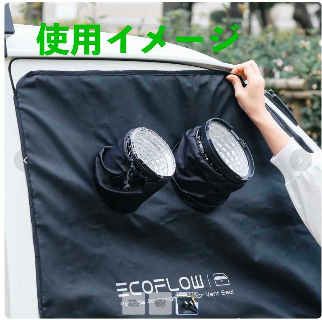 即納！【新品未使用】EcoFlow Wave3 / 2 用窓シート【送料込！】 Amazon.co.jp: EcoFlow 窓シート (マグネット式)+EcoFlow WAVE 3