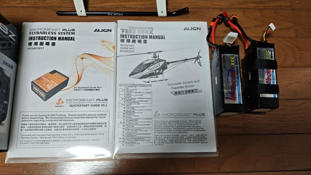 ALIGN T-REX 550X ＋ 双葉16SZ 送信機 - メルカリ