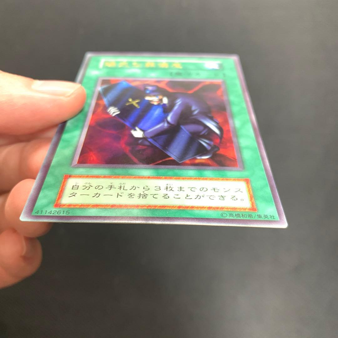 初期 遊戯王 陽気な葬儀屋 ウルトラレア - メルカリ