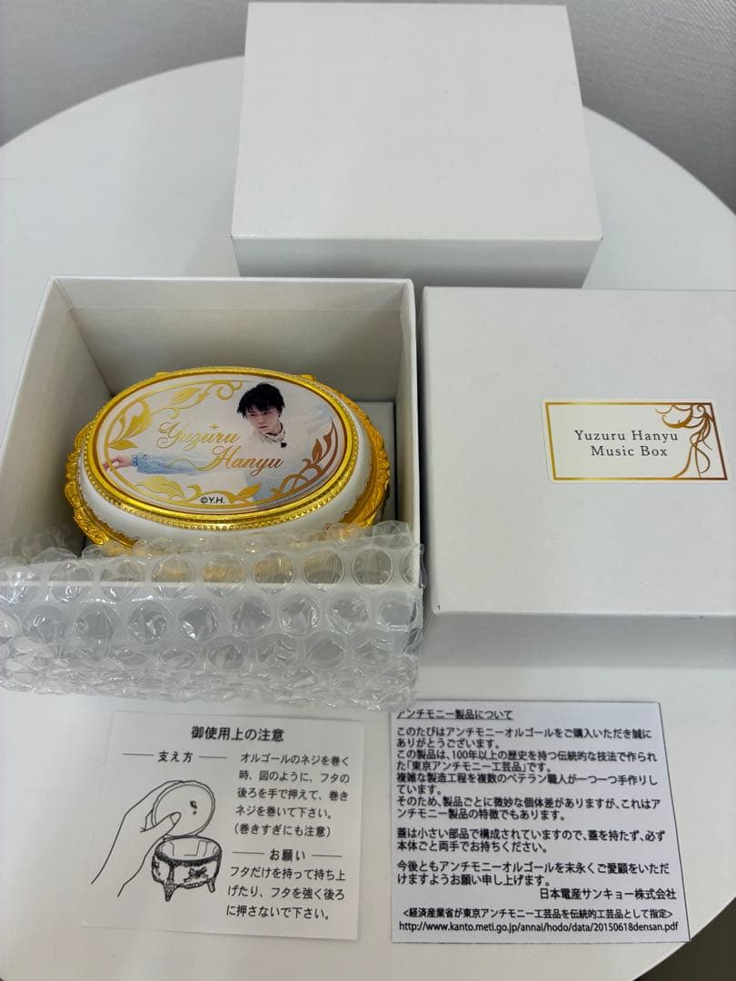 羽生結弦　ミュージックボックス Amazon＆楽天ブックス特装版】フィギュアスケートLife Extra「羽生結弦