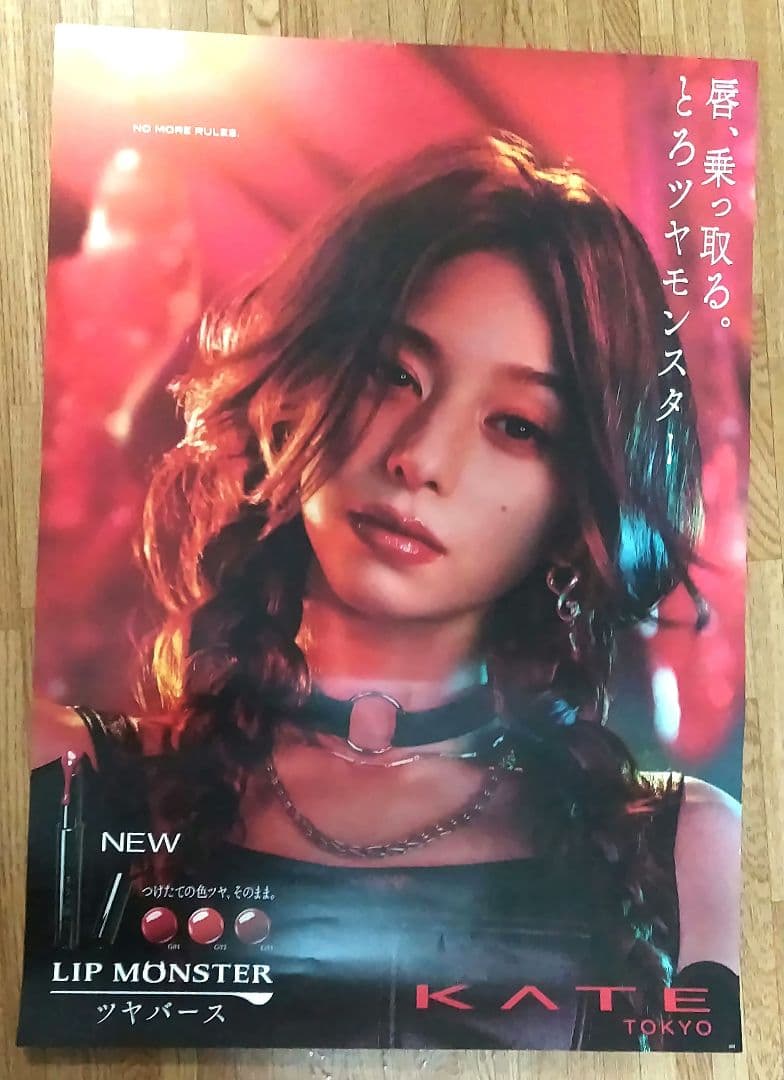 非売品】KATE（ケイト）中条あやみ B2ポスター - メルカリ
