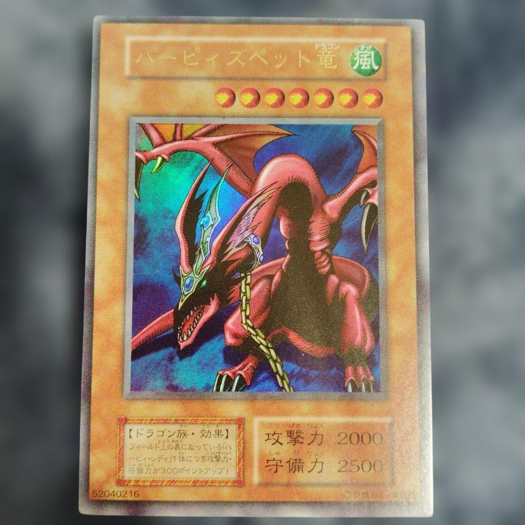 遊戯王 初期 ハーピィズペット竜 - メルカリ