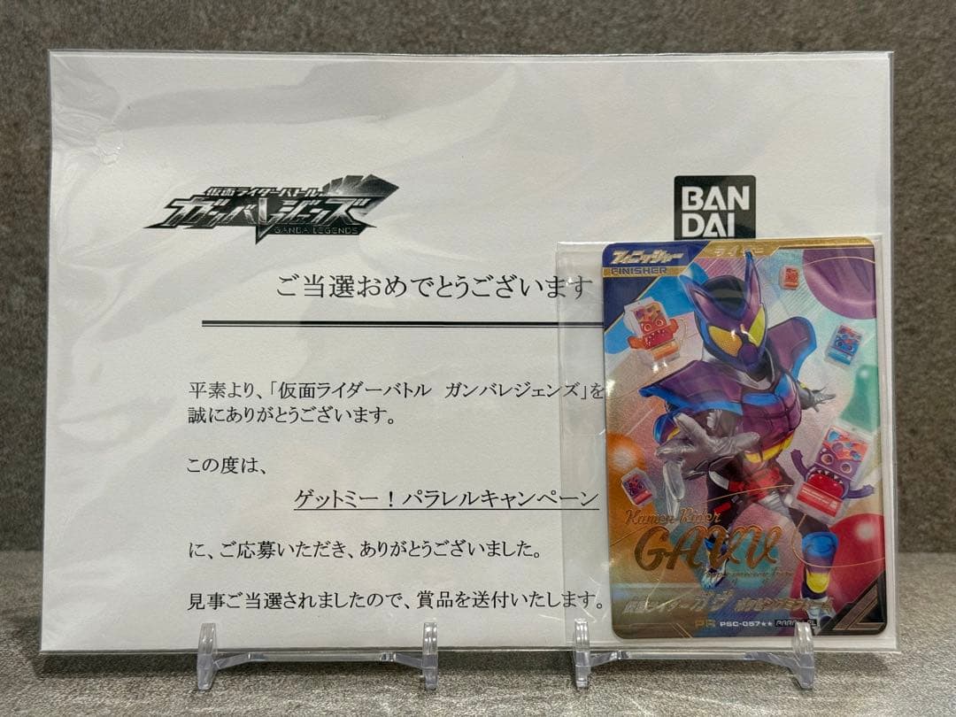 PR⭐︎】ガンバレジェンズ パラレルゲットミー キャンペーン 仮面