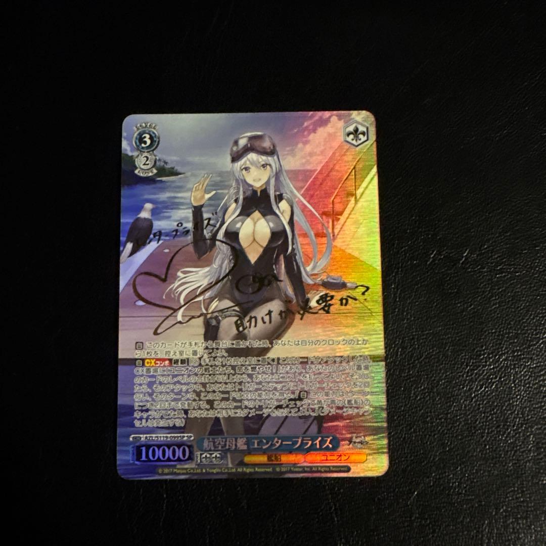 WS エンタープライズ sp サイン アズレン WS エンタープライズ sp サイン アズレン - メルカリ