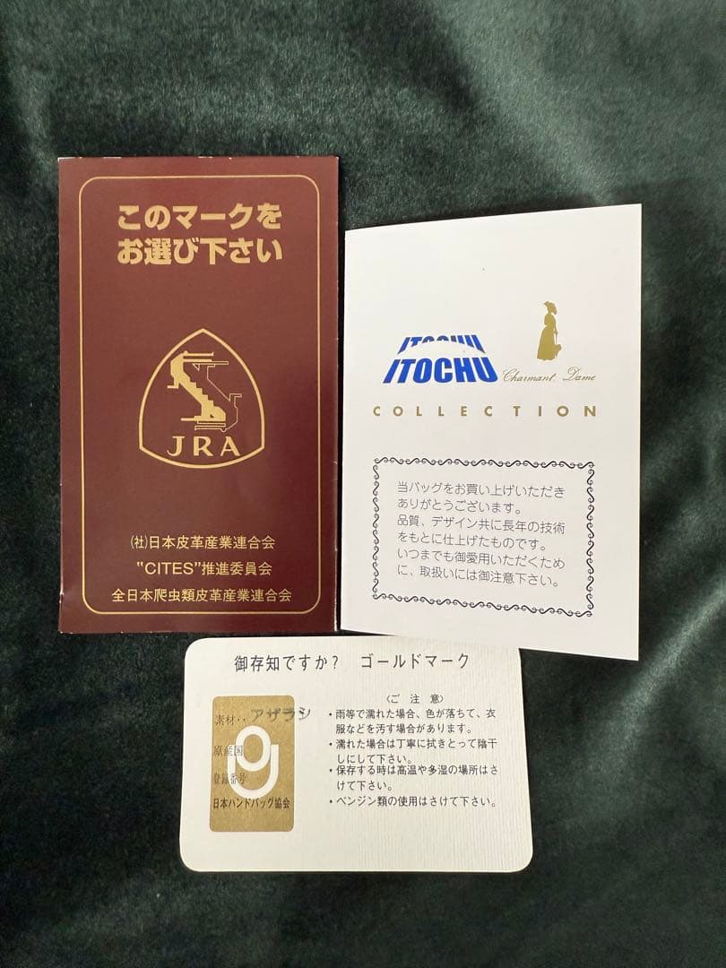 ☆未使用級☆ JRA認定 アザラシ本革 ハンドバッグ 鍵付き 高級感漂う