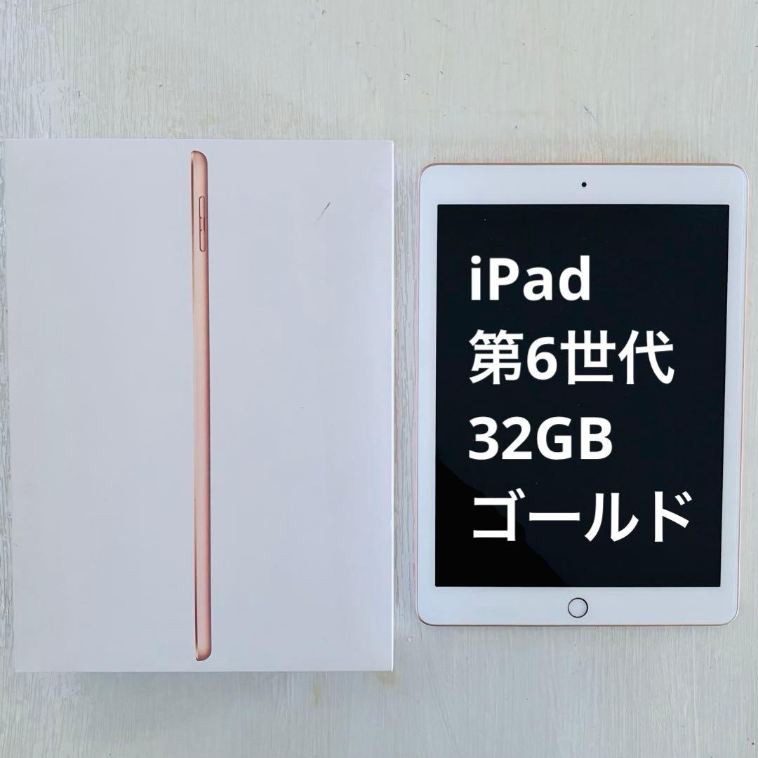 iPad 第6世代 32GB Wi-Fiモデル ローズゴールド Apple iPad 6th Generation | A1893 | Wi-fi | 32GB | Rose Gold | eBay