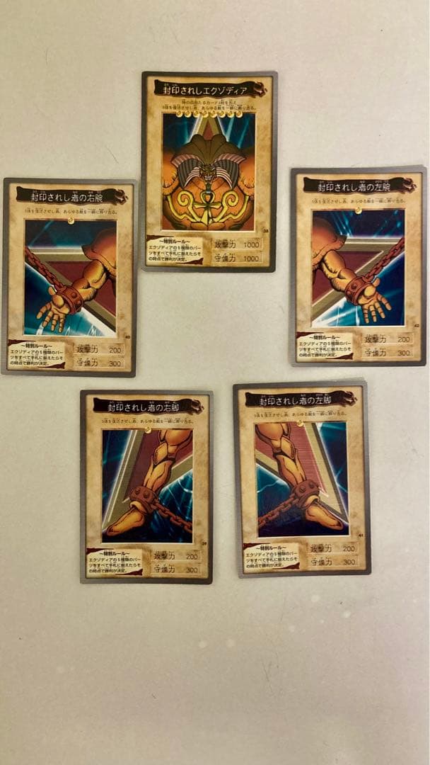 遊戯王（バンダイ）カード 遊戯王 - 遊戯王カード バンダイ版 92 きのこマン BANDAI 初期 旧裏の
