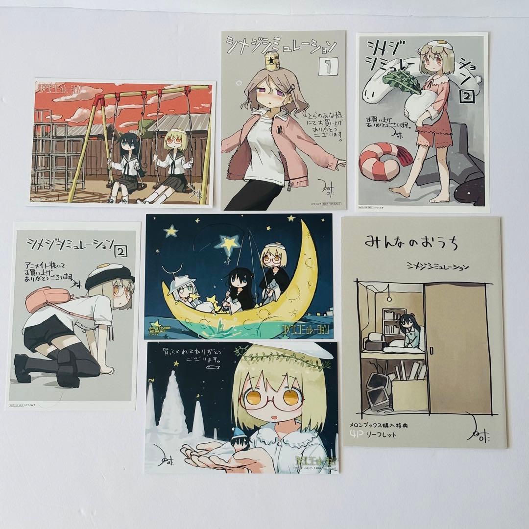 【希少】シメジシミュレーション購入特典　リーフレット+イラストカード６枚 Amazon.co.jp: シメジ シミュレーション カラーイラスト缶バッジ全7種