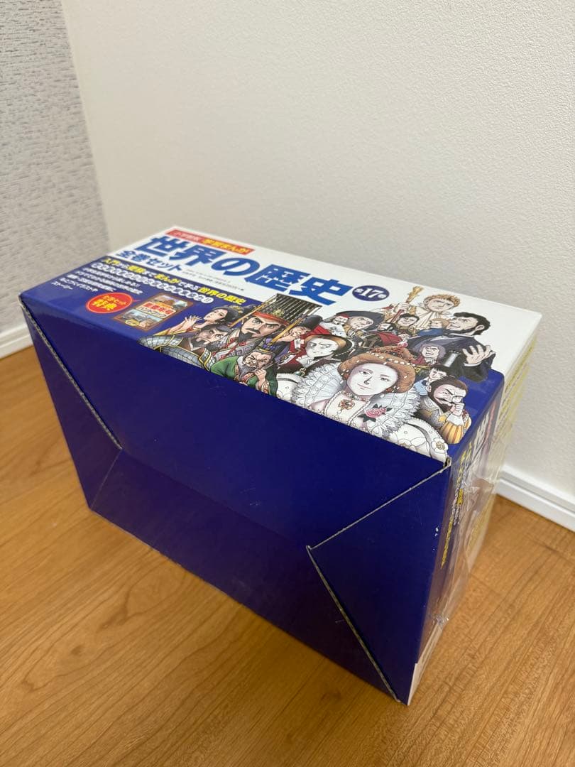 世界の歴史 全巻セット全17巻