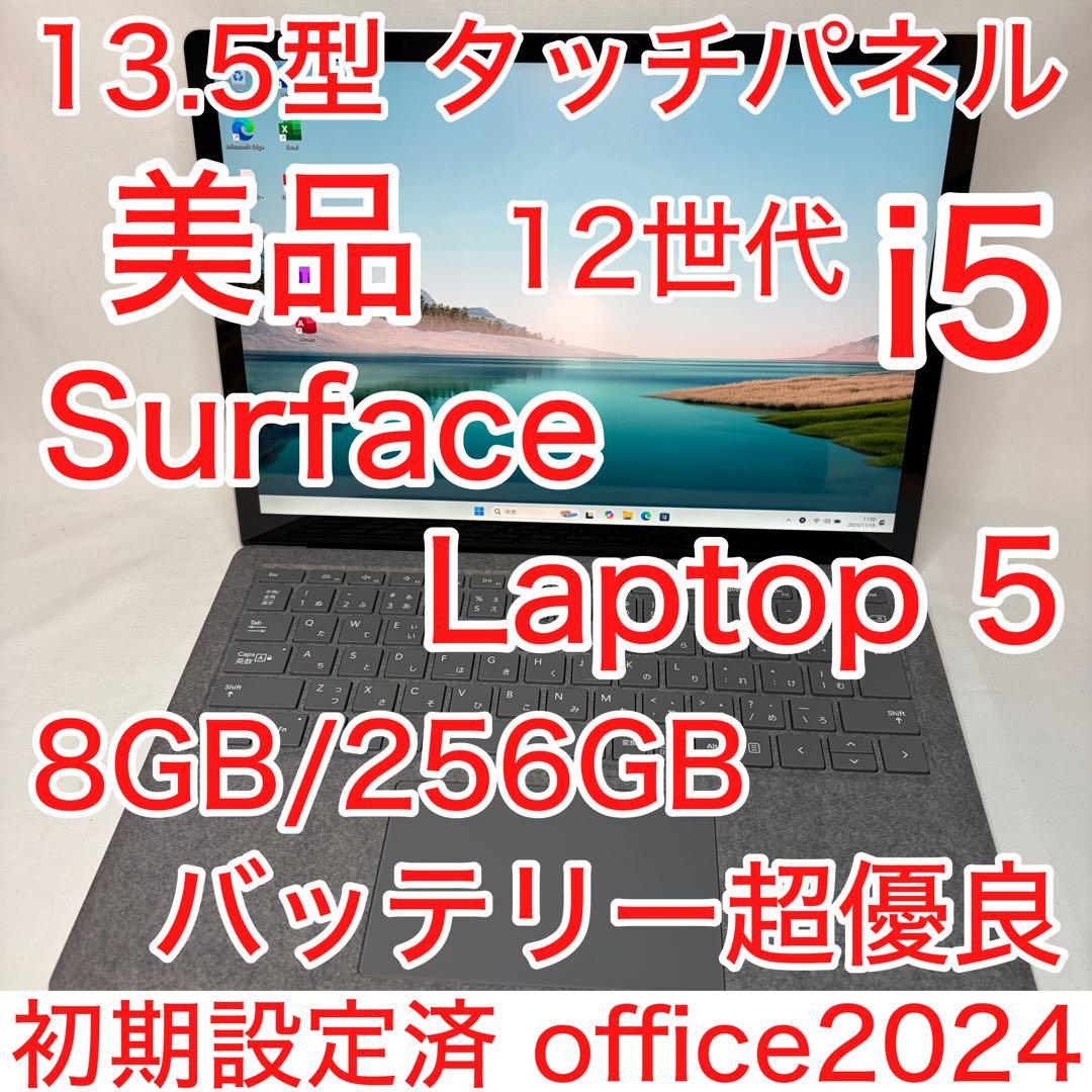 美品 Surface Laptop 5 第12世代 Core i5 タッチパネル マイクロソフト、第12世代Core搭載の13.5型/15型ノートPC「Surface