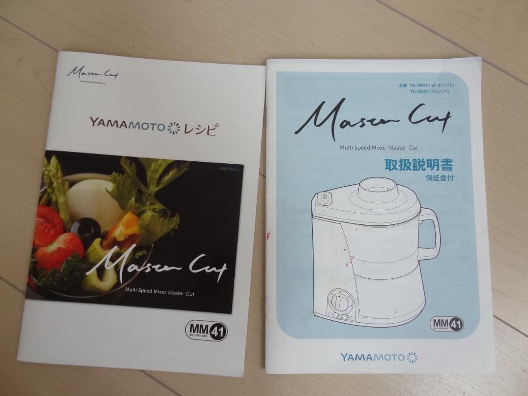 YAMAMOTO フードプロセッサー YE-MM41R 山本 パーツセット