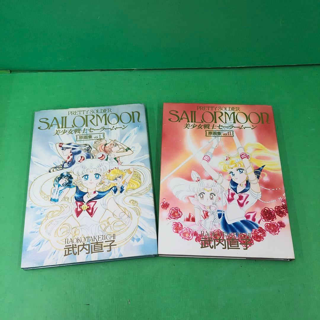 D3184 美少女戦士セーラームーン原画集 vol.1.2 初版 美少女戦士セーラームーン原画集 vol.4 | 武内 直子 |本 | 通販 | Amazon